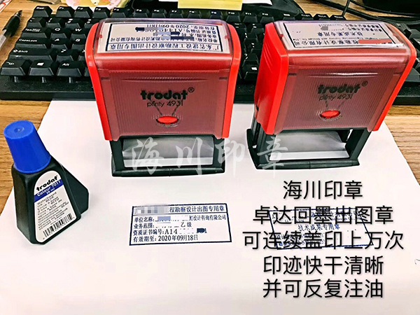 回墨印5