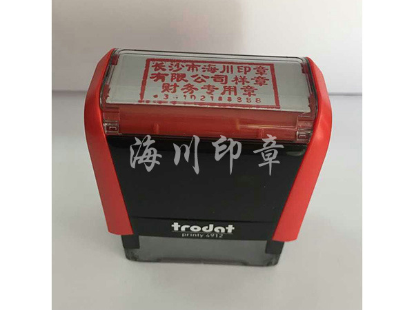 卓達(dá)財(cái)務(wù)章銅印片