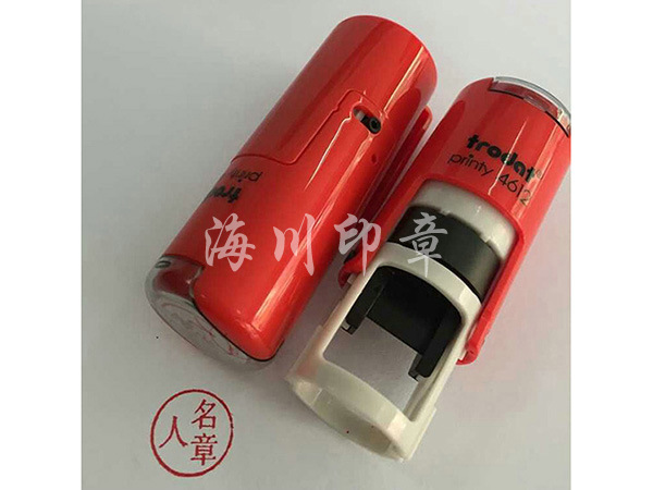 卓達(dá)私章圓形