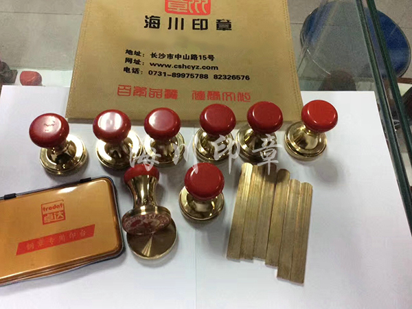全銅印1 全銅印1