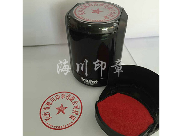卓達(dá)印章圓形（黑）