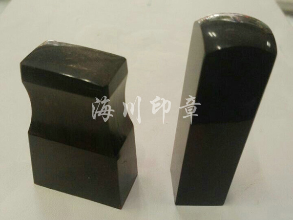 牛角財務章及私章