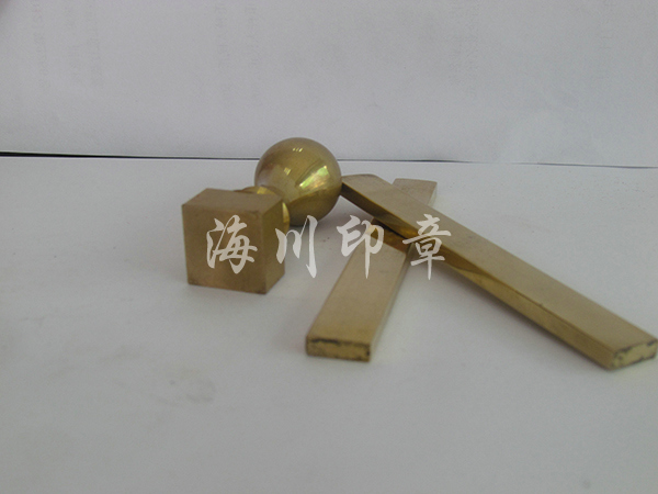全銅會(huì)計(jì)印及方形私章