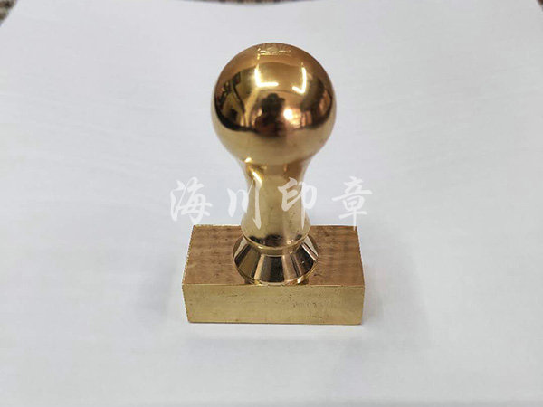 全銅印 全銅印