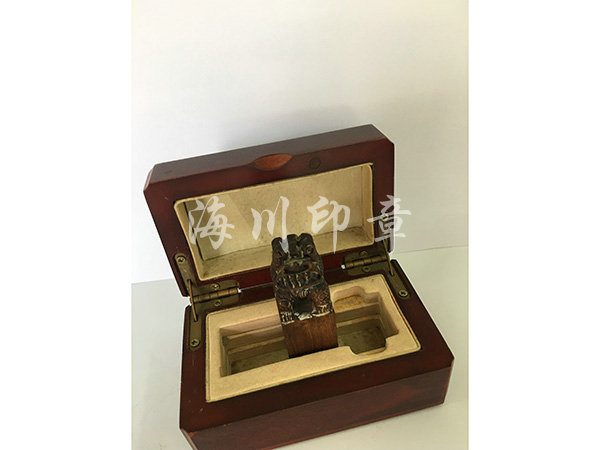 金檀木私章1