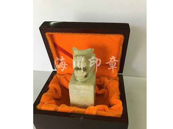 藍(lán)田玉印鑒2