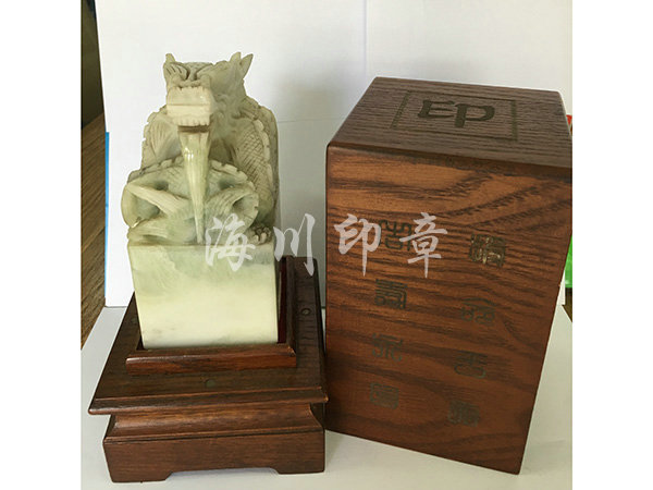 藍(lán)田玉印鑒1